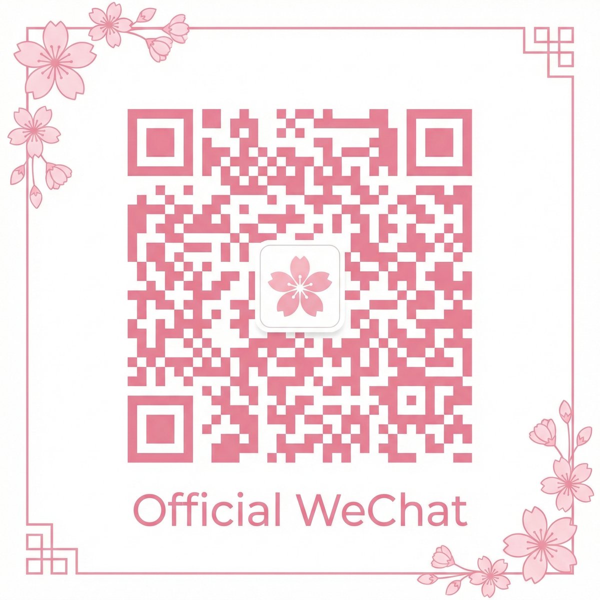 黄色仓库公众号二维码